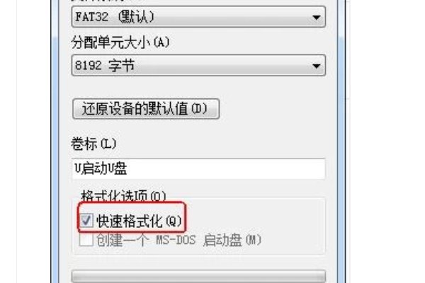 如何将内存卡格式化