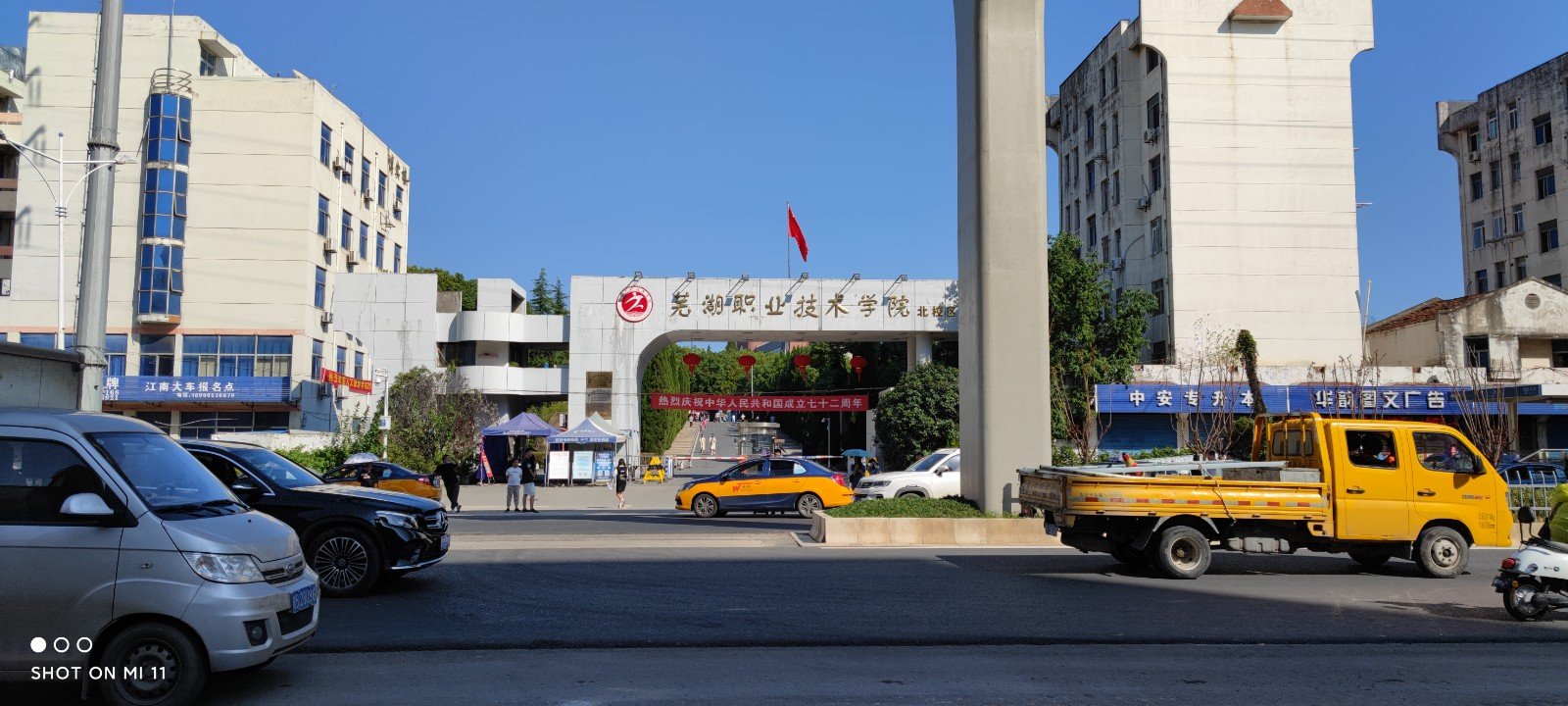 芜湖职业技术学院怎么样？