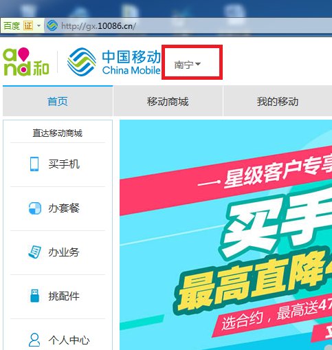 移动网上营业厅能给异地手机号缴费么?