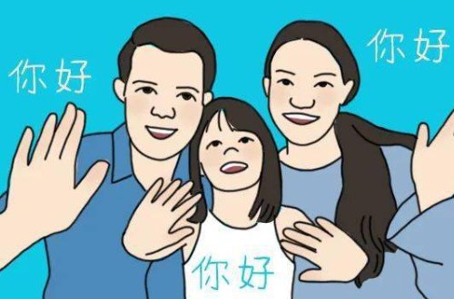 初次见面应该怎么聊天