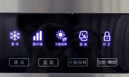 海信冰箱温度调节图解手触屏