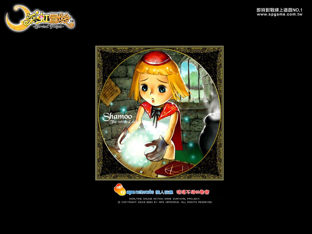 彩虹冒险的角色简介