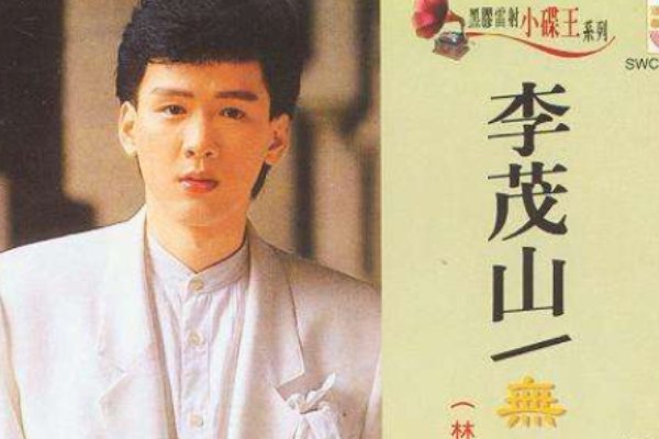 无言的结局原唱