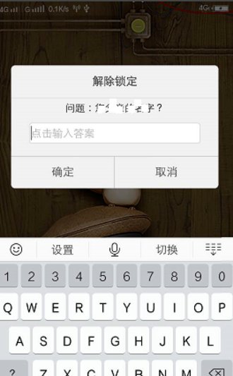 vivo手机如何解锁