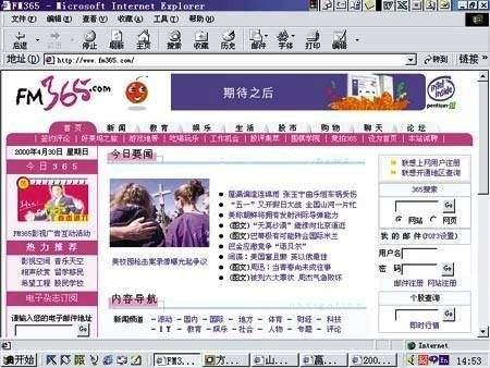 关于FM365 的网站历史