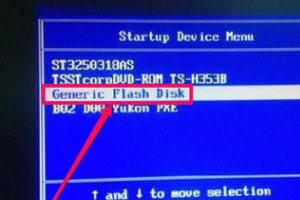 如何进入u盘pe系统？