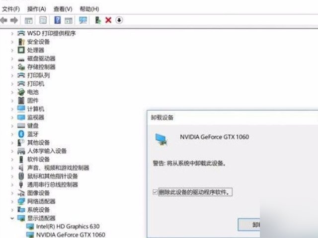 win10如何卸载nvidia显卡驱动程序。？