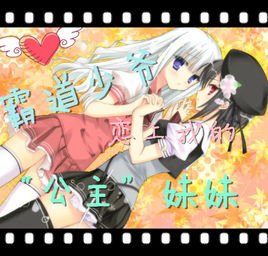 霸道少爷恋上我的人物介绍