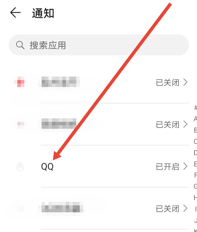 qq怎样设置消息提示音？