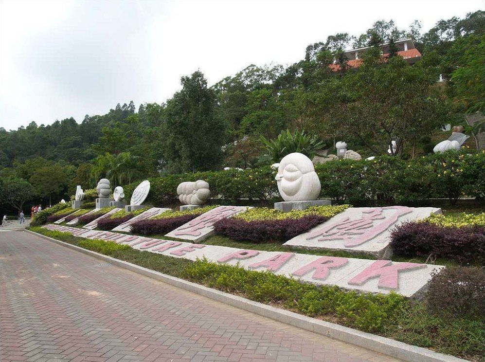 小琅环公园的介绍