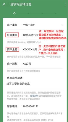 求助，想开微店铺，怎么办？