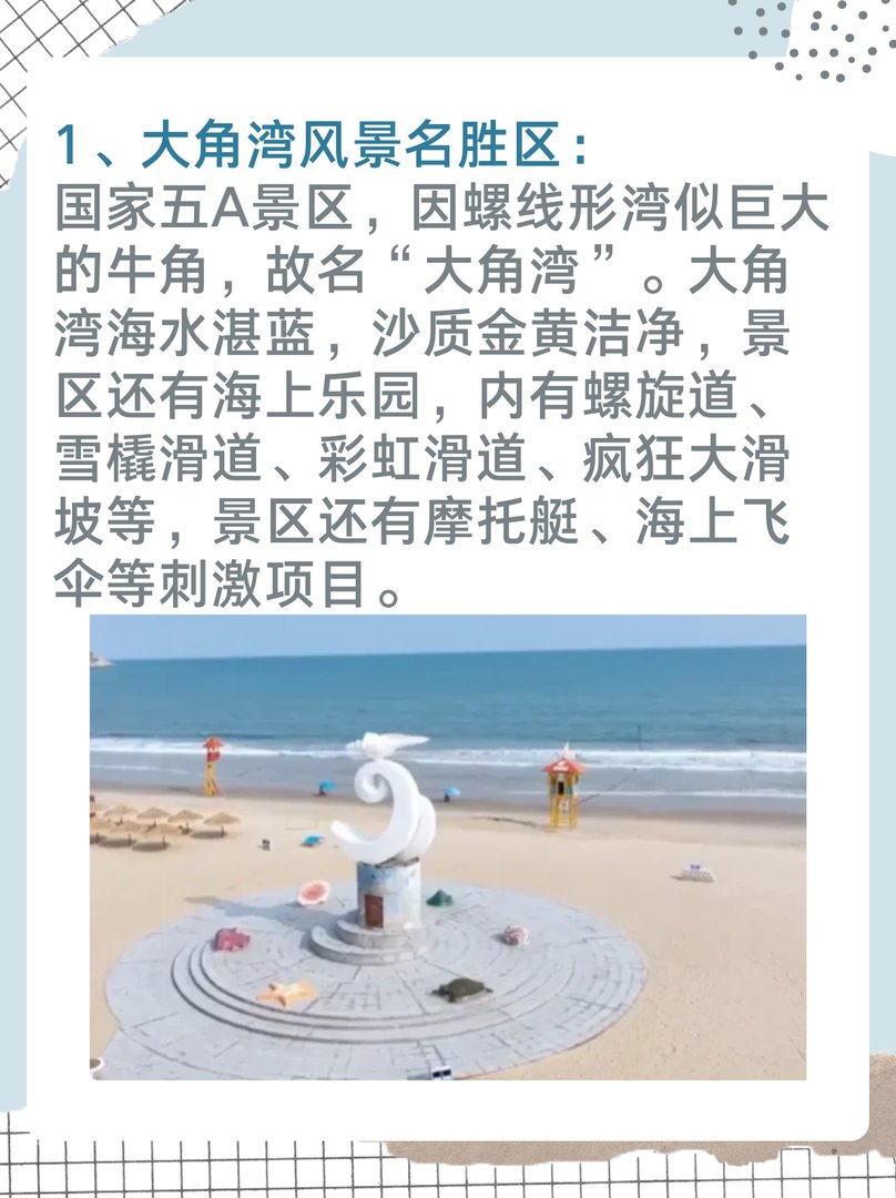 闸坡旅游景点推荐