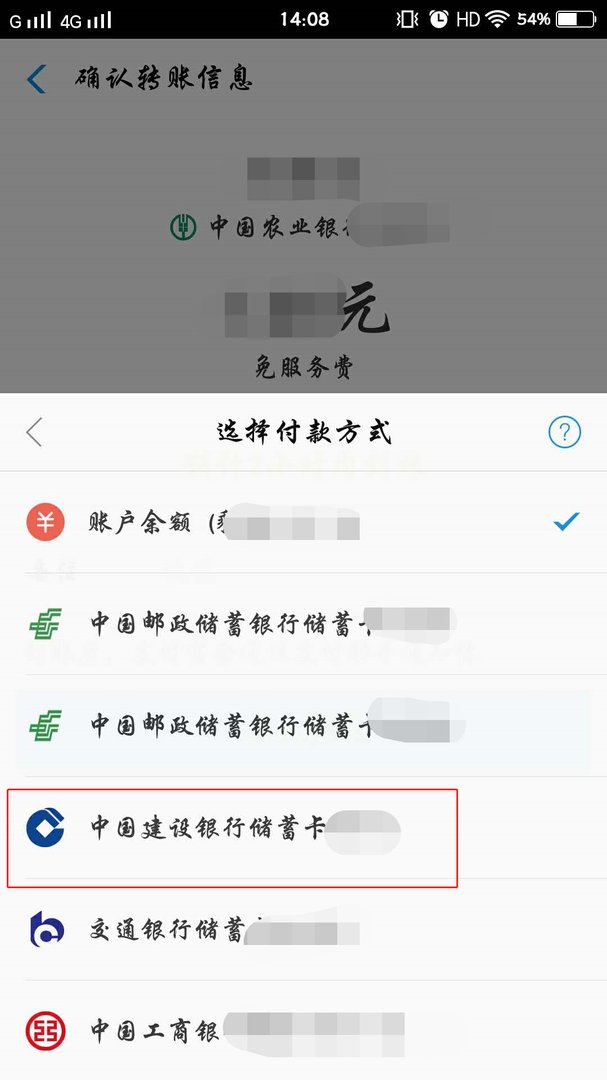 怎样用手机把建行卡里的钱转到农行？