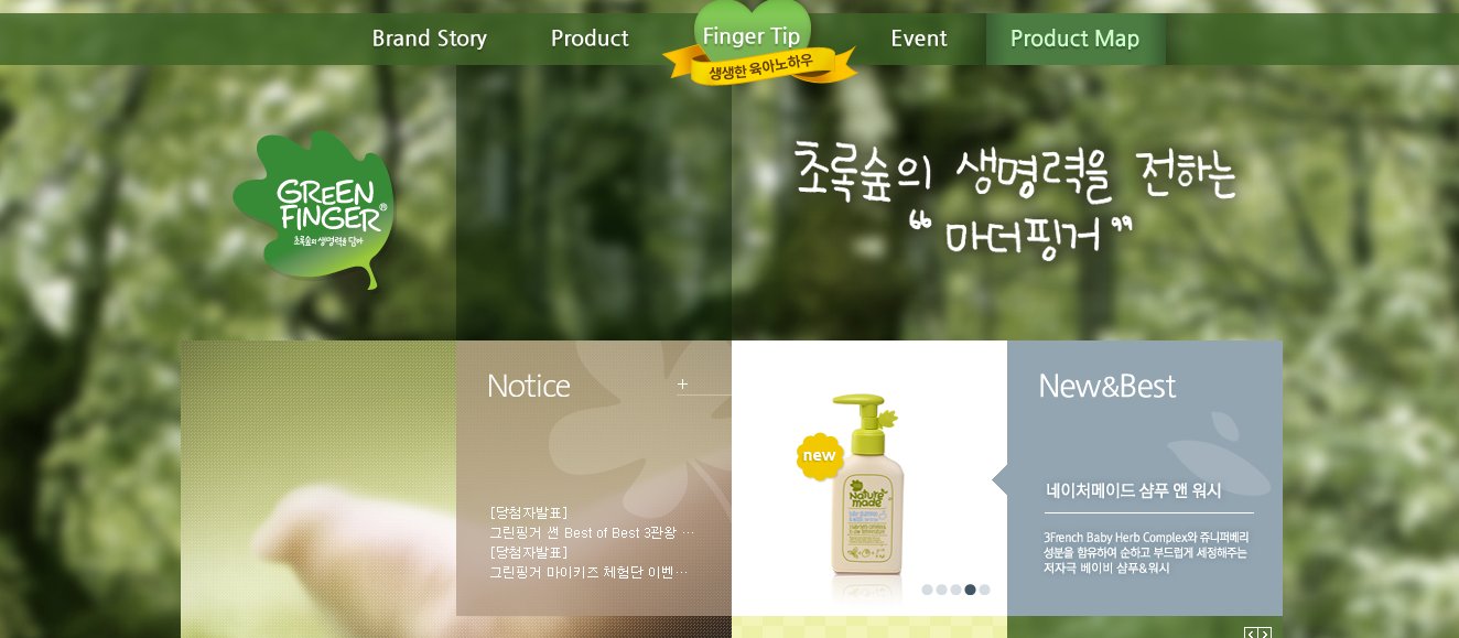 green finger什么意思