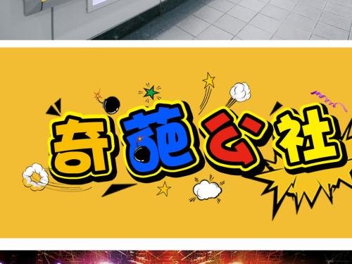 奇葩是什么意思?