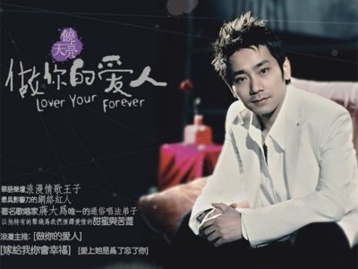 做你的爱人原唱