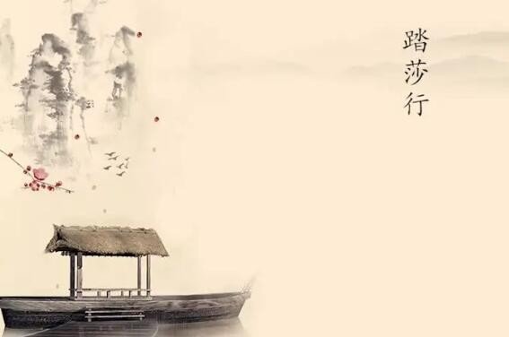 追风赶月莫停留的全诗？