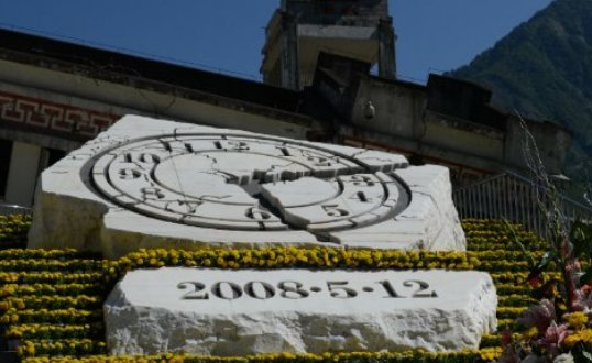 四川汶川地震是哪一年?