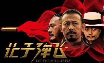 《让子弹飞》这部剧的剧情十分不错，而且这部剧扑朔迷离让人难以琢磨，到底有哪些隐藏的剧情？