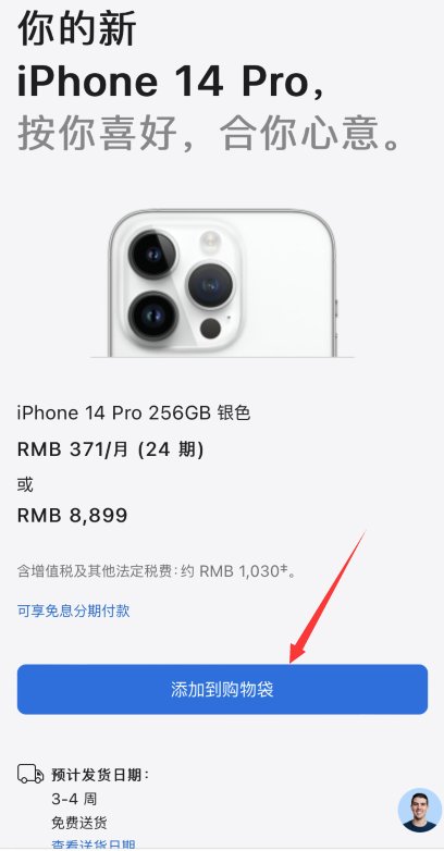 苹果手机怎么在官网买?