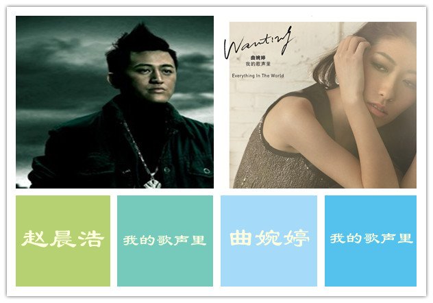 曲婉婷赵晨浩《我的歌声里》歌词是什么呢？还有他们演唱的是？有视频吗？