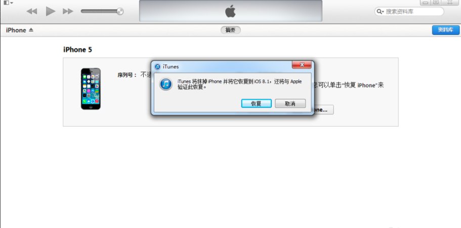 苹果13.3.1怎么降级到12.4.1？