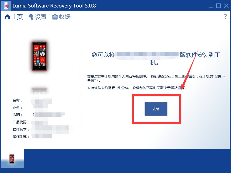 诺基亚720t能刷机吗，怎么刷