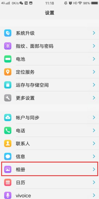 vivo 最近删除怎么设置