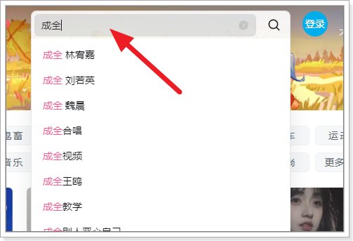 成全高清视频在哪里可以看到呢？