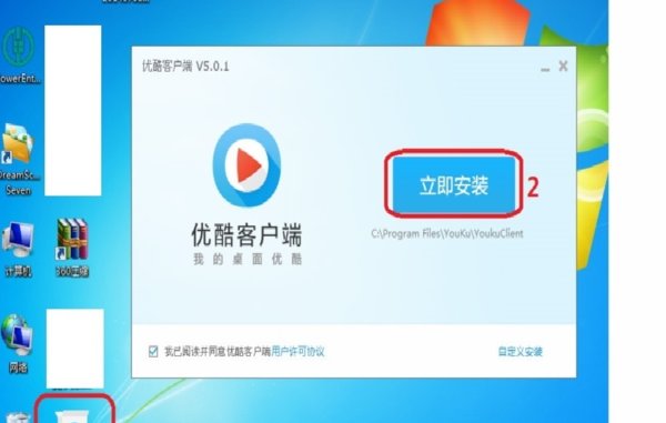 怎么下载优酷电视剧