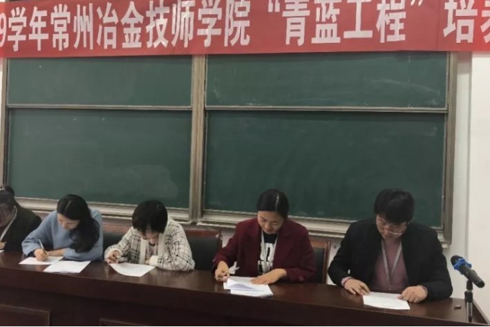 常州冶金技师学院是公办还是民办