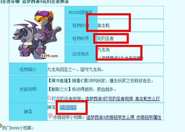 造梦西游3宠物装备哪里的