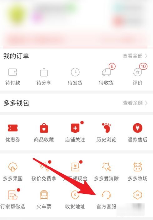 拼多多免单下单全额返是真的吗