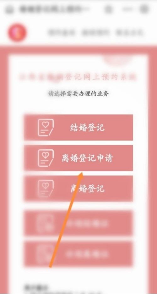 网络离婚怎么离