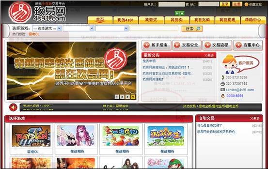 玖易网的玖易网4S服务