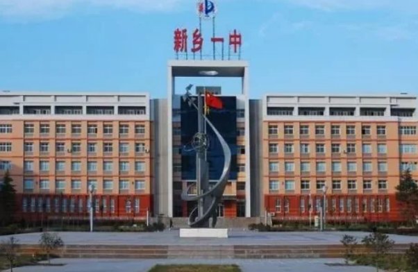 新乡市铁二中的具体位置在哪里