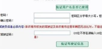 驾驶证查分怎么查