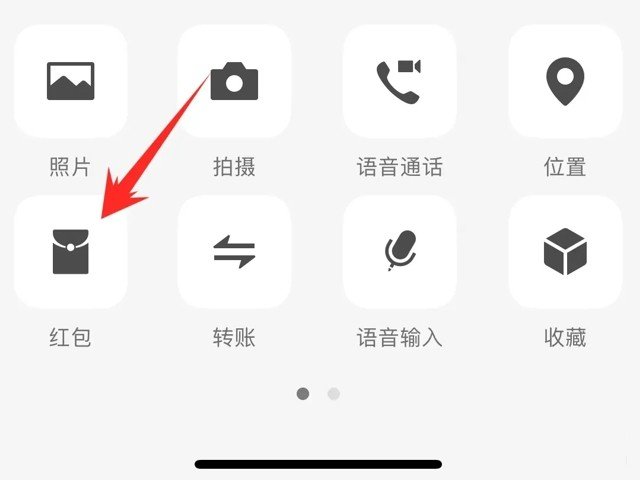 如何制作微信红包封面