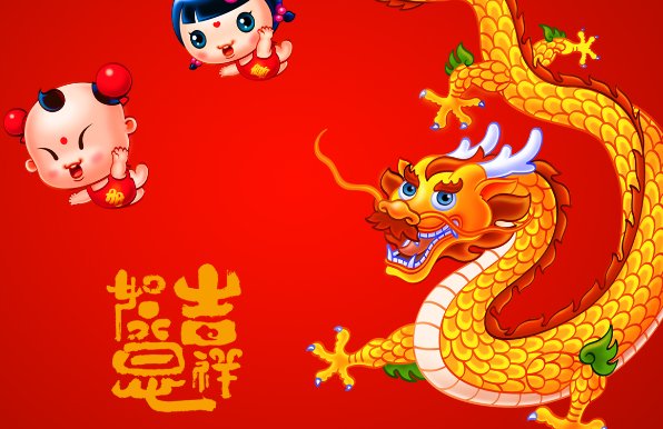 龙年祝福语四字成语