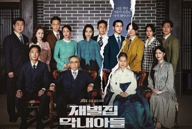 财阀家的小儿子分集剧情