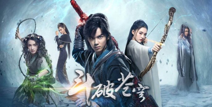 斗破苍穹番外篇是哪几篇？