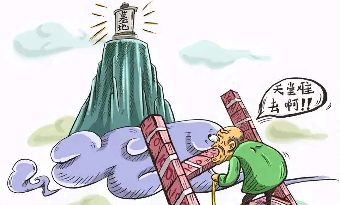 3天花近4万，逝者还有6百饭钱，“天价殡葬费”背后究竟是一家什么公司？