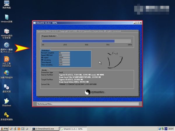 联想Y450怎么装win7系统