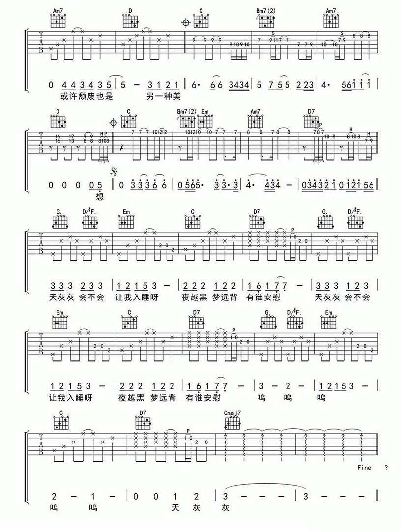 周杰伦《世界末日》歌词?