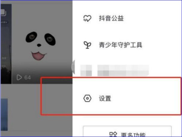 抖音如何设置自己的ip属地