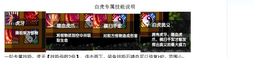 造梦西游3求白虎全方面问题