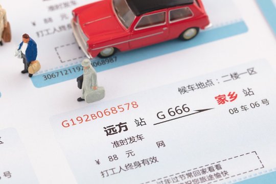 火车站买票提前多久可以买