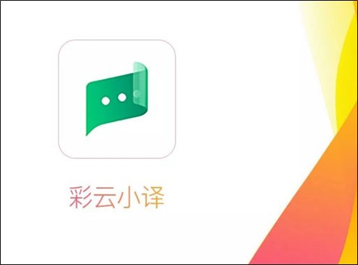 有哪些语音翻译APP-英翻汉翻译的较好?