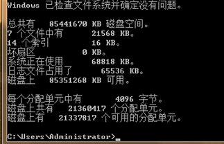 chkdsk怎样修复磁盘文件损坏?