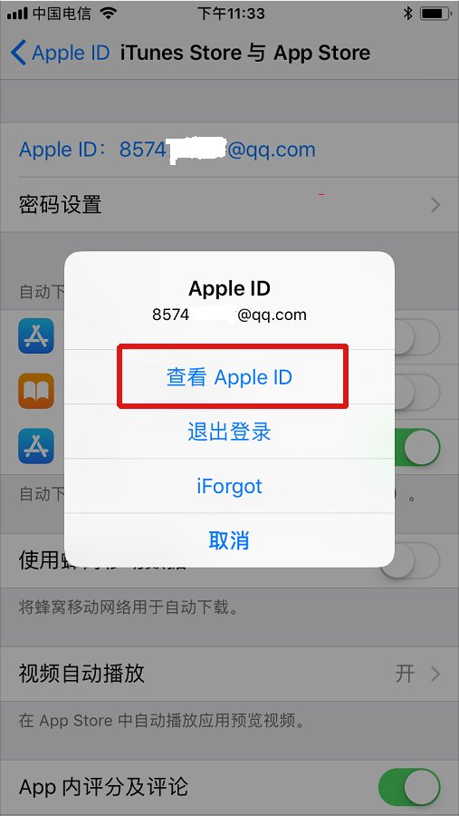 itunes怎么充值